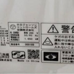 激安‼️‼️２０２２年ルームエアコン日立14畳用の画像
