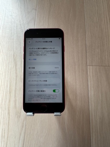 iPhone se2  128G　小傷有　割れ無し
