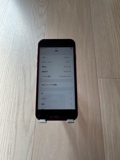 iPhone se2  128G　小傷有　割れ無し