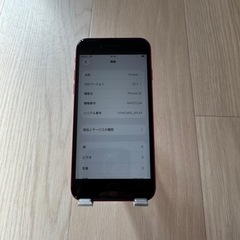 iPhone se2  128G　小傷有　割れ無し の画像