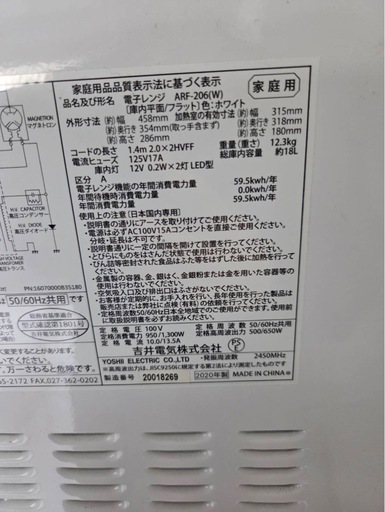 《アナタの新生活を温めます》中古/動作確認問題無し/比較的綺麗