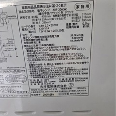 《アナタの新生活を温めます》中古/動作確認問題無し/比較的綺麗の画像