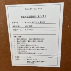 ダイニングテーブルの画像