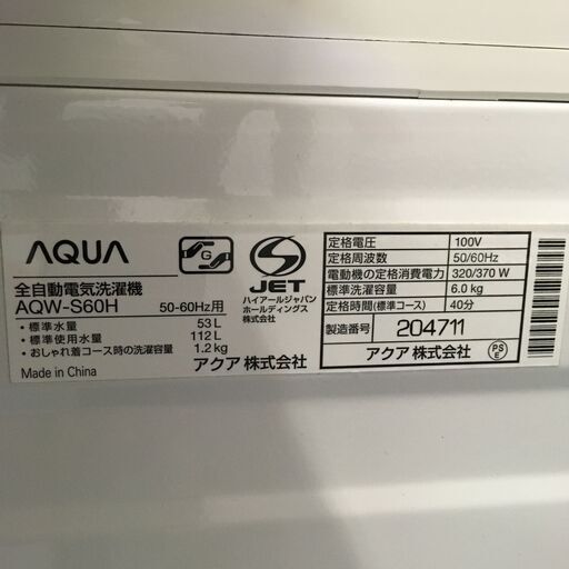 ★リユースのサカイ横浜南店★YM1811 AQUA 洗濯機 AQR-S60H 6.0㎏ 19年製 動作確認／クリーニング済み