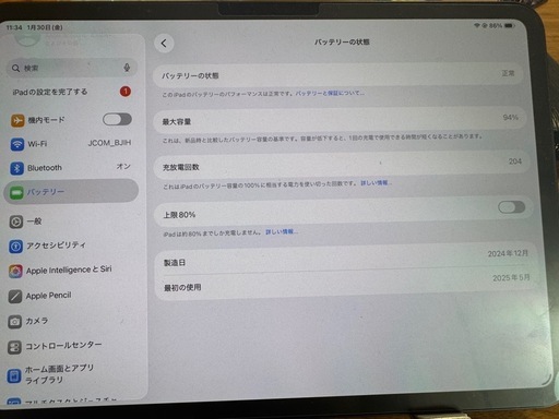 Ipad pro M4 iPad プロ