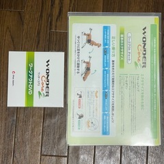 ワンダーコア2の画像