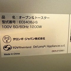 定価21800円デロンギオーブントースターの画像