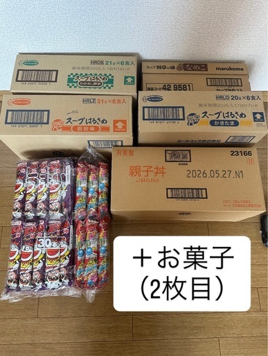 食品菓子まとめ売り 168点セット