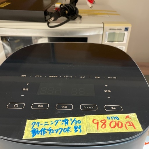 【COSORI】【エアフライヤー】【Pro LE 4.7リットル】クリーニング済み【管理番号0130】野