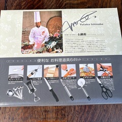 料理道具6点セットの画像