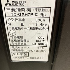 O 2601-553 三菱 紙パック式クリーナー 2018年製 通電確認済み キズ汚れ有りの画像
