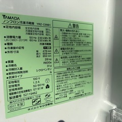 ヤマダ電機 冷凍冷蔵庫　YRZ-C09B1 2017年製の画像
