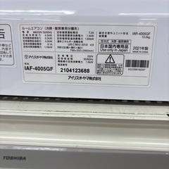 アイリスオーヤマ ルームエアコン IAF-4005GF 200V　主に14畳 2021年製の画像
