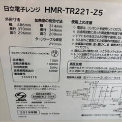 日立 電子レンジ ホワイト 2019年製／動作良好 の画像