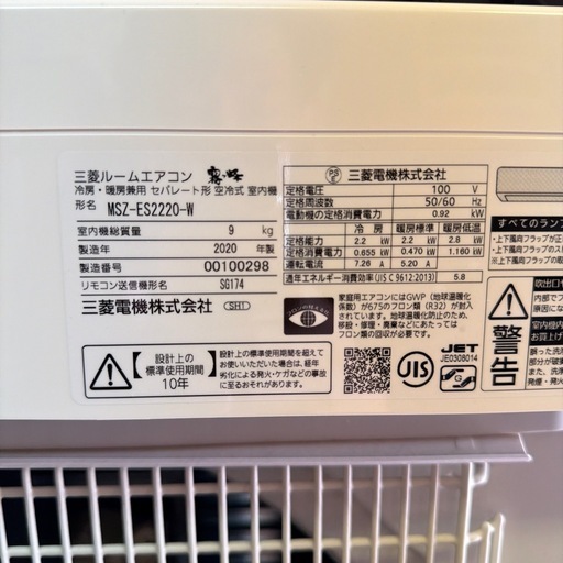 【済】三菱ルームエアコン霧ヶ峰　6畳用