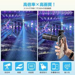 スマホ望遠レンズ 単眼鏡 HD22倍望遠レンズコンパクト 全機種に適用三脚固定式の画像