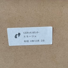 No.142z マナベ家具キッチンカウンターの画像