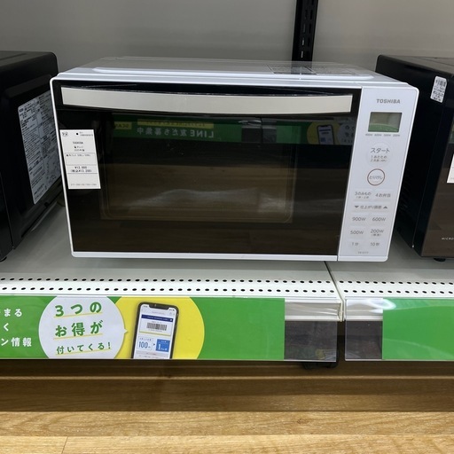 TOSHIBA トウシバ 電子レンジ ER-S1Y 2025年製 ホワイト 調理家電 レンジ のご紹介です！