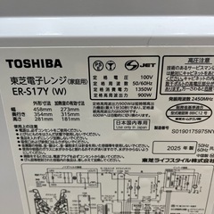 TOSHIBA トウシバ 電子レンジ ER-S1Y 2025年製 ホワイト 調理家電 レンジ のご紹介です！の画像