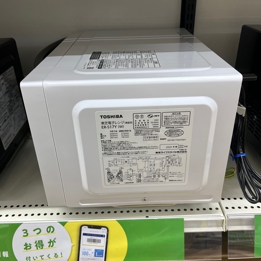 TOSHIBA トウシバ 電子レンジ ER-S1Y 2025年製 ホワイト 調理家電 レンジ のご紹介です！