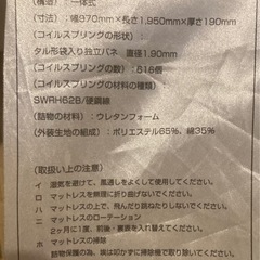 無印　シングルマットレスの画像