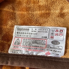 洗える電気掛敷兼用毛布ワイドの画像