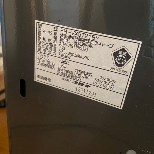 石油ファンヒーター
