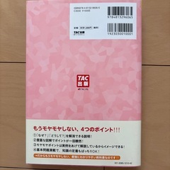 【お譲り先決まりました】簿記　　問題集の画像