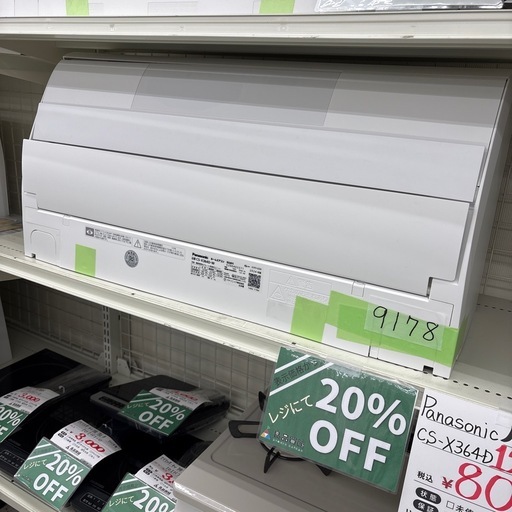 【室外機付き】Panasonic ルームエアコン CS-X364D 主に12畳用 2024年製