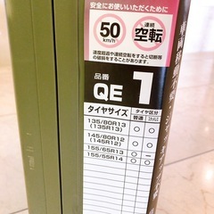 【売約済】タイヤチェーン 非金属ケーブル　の画像