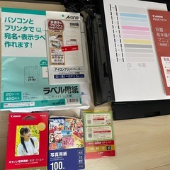 🔵Canon🖨プリンター📄📄用紙などまとめての画像