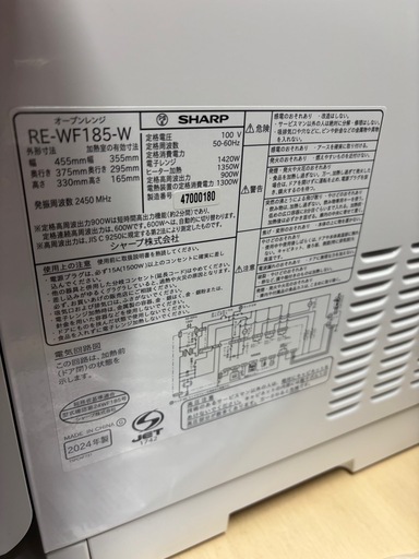 シャープ　オーブンレンジRE-WF185 2024年製