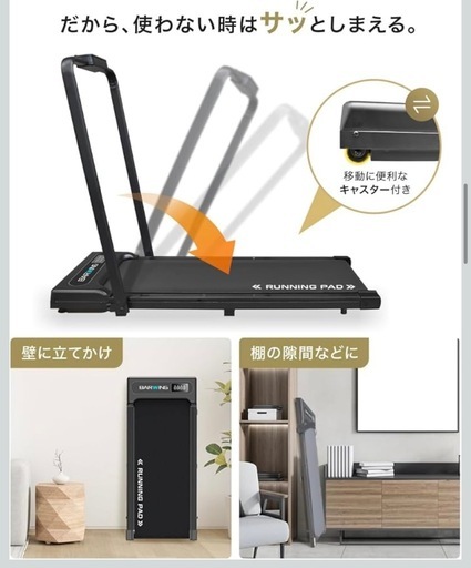 【美品・購入から1年未満！おまけ付き】BARWING（バーウィング） ルームランナー／ランニングマシン（ハンドル付き・MAX12km/