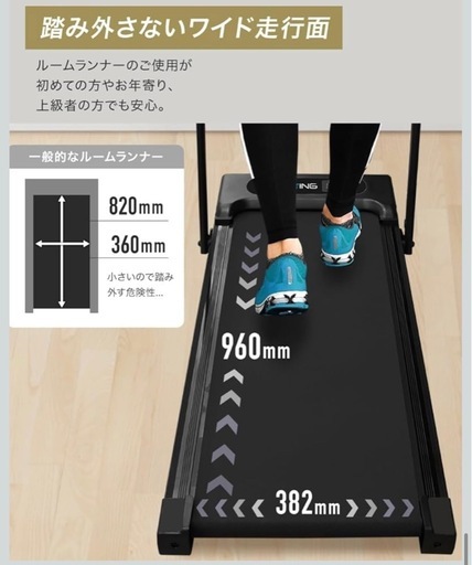 【美品・購入から1年未満！おまけ付き】BARWING（バーウィング） ルームランナー／ランニングマシン（ハンドル付き・MAX12km/