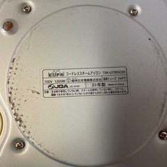 コードレススチームアイロンの画像