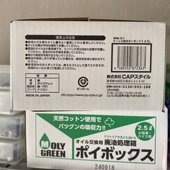 2.5L ポイボックスの画像