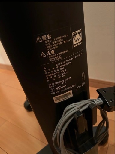 デロンギ マルチダイナミックヒーター MDHS12-PB 1200W ブラック美品