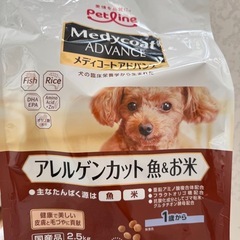 犬用ペットフード　メディコートアドバンス  　アレルゲンカット魚&お米の画像