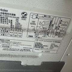 2020年製　ハイアール　洗濯機の画像