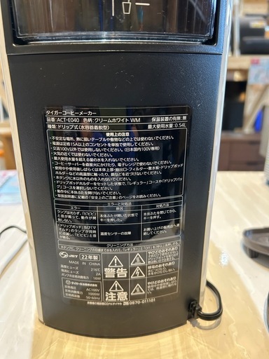 コーヒーメーカー】【タイガー】クリーニング済み【管理番号0130】五の 
