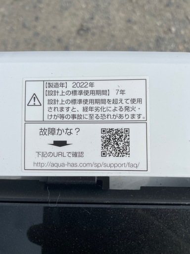 風乾燥機能付き　22年製　アクア　5.0kg　洗濯機