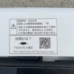 風乾燥機能付き　22年製　アクア　5.0kg　洗濯機の画像