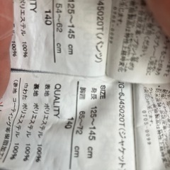 子供用スキーウェア140センチの画像