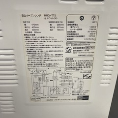 【ご来店限定】＊  HITACHI オーブンレンジ　2020年製＊0130-4の画像