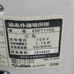 DAIKIN タイキン セラムヒート ERFT11KS 遠赤外線暖房機 暖房器具 09年製 ホワイト 通電動作確認済み 中古品販売 1Dの画像