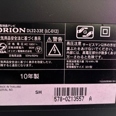 32型テレビ   ジャンク品の画像