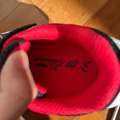 16.0 瞬足　新品未使用の画像