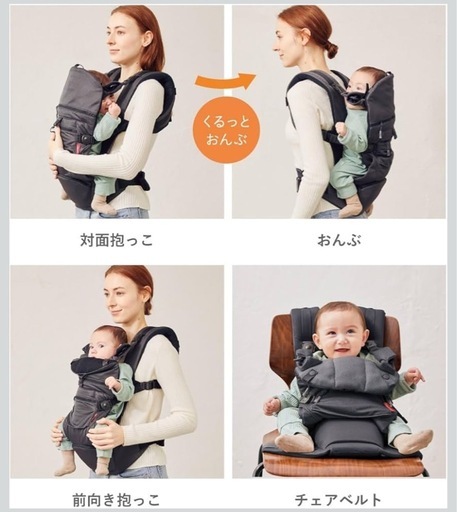 アンジェレッテ 抱っこ紐