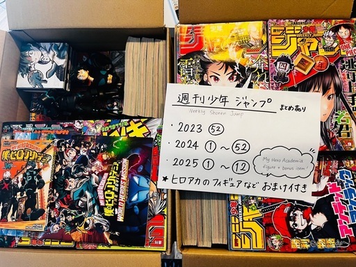 豪華おまけ付き！少年ジャンプまとめ売り⭐︎ (Moggy) 千葉ニュー