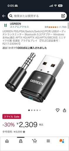 PS5本体　おまけ付き